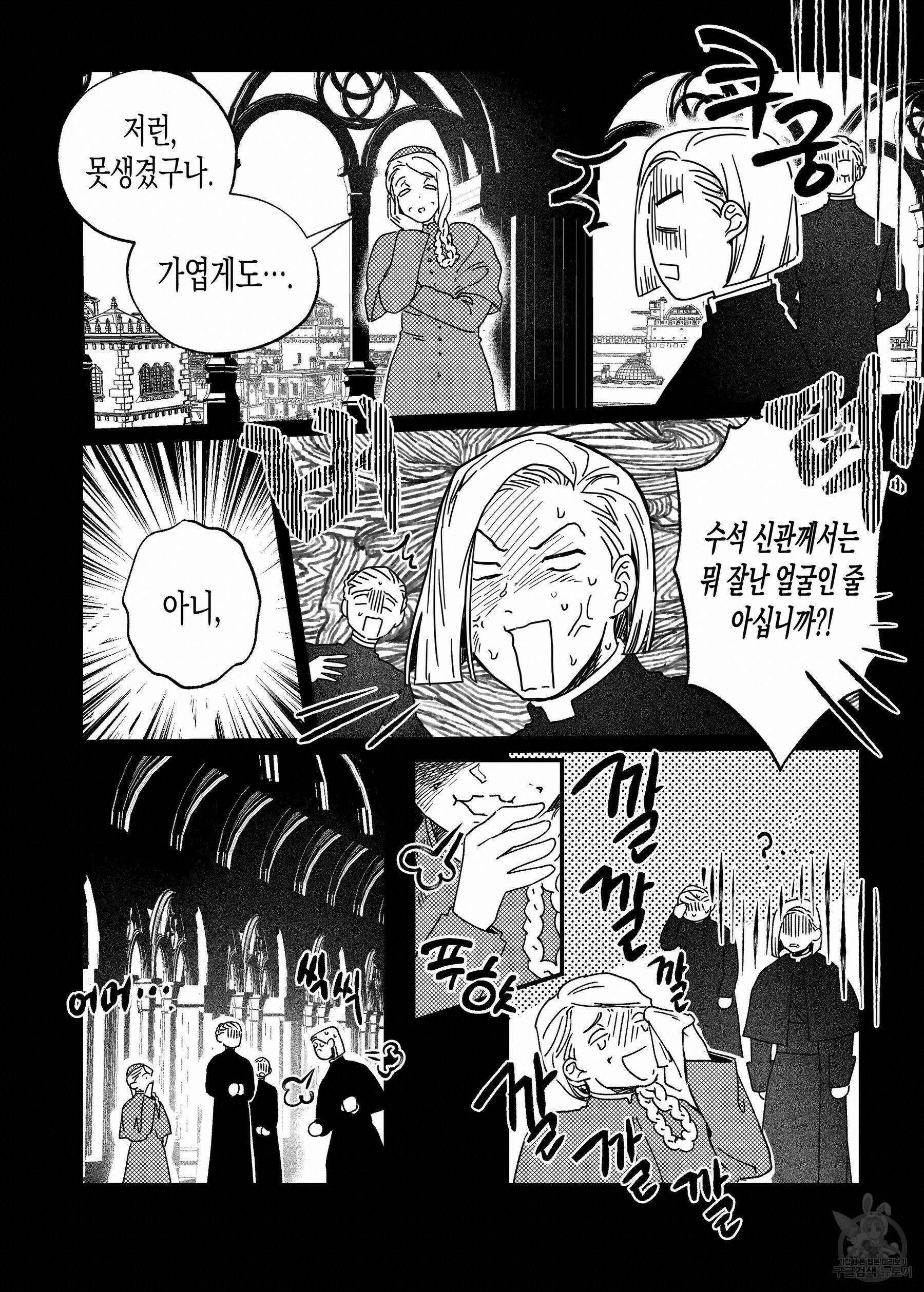 스티그마타(Stigmata) 57화 4