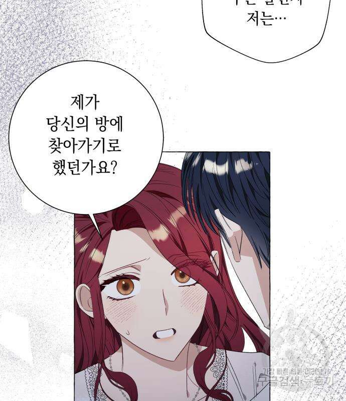 흔한 빙의물인 줄 알았다 31화 5