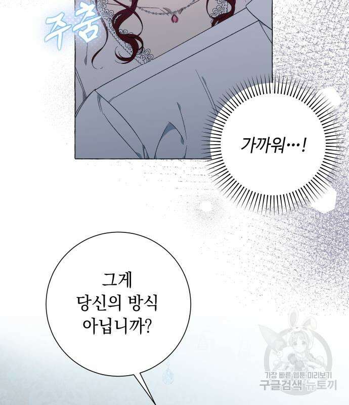 흔한 빙의물인 줄 알았다 31화 6