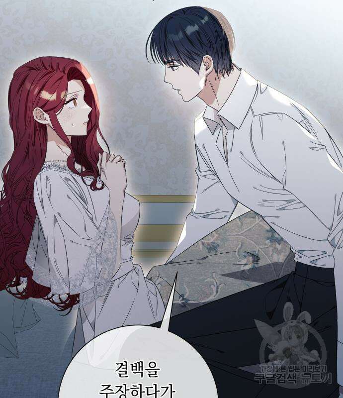 흔한 빙의물인 줄 알았다 31화 7