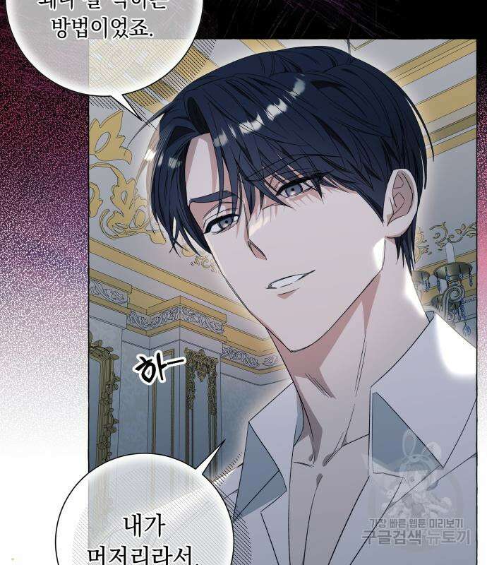흔한 빙의물인 줄 알았다 31화 12