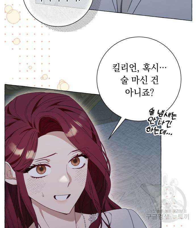 흔한 빙의물인 줄 알았다 31화 13