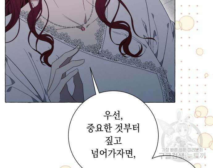 흔한 빙의물인 줄 알았다 31화 14