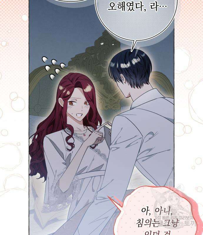 흔한 빙의물인 줄 알았다 31화 18