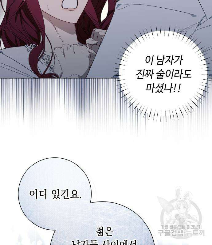 흔한 빙의물인 줄 알았다 31화 24