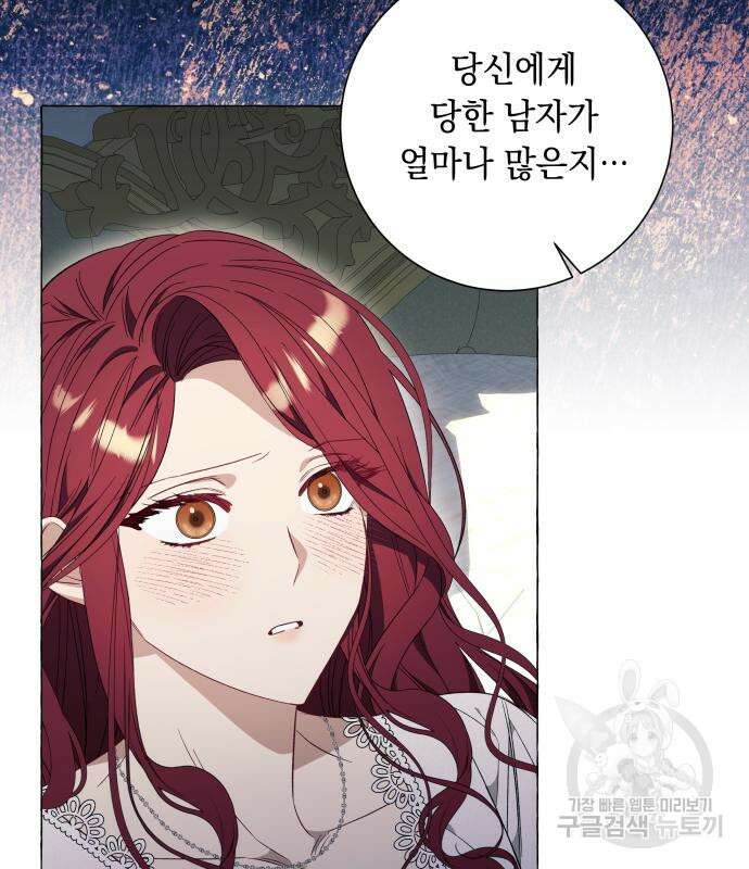 흔한 빙의물인 줄 알았다 31화 32