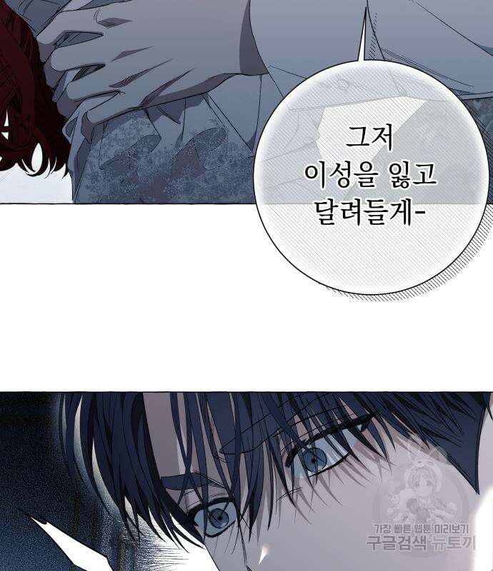 흔한 빙의물인 줄 알았다 31화 36