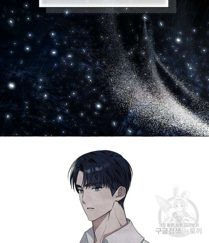 흔한 빙의물인 줄 알았다 31화 40