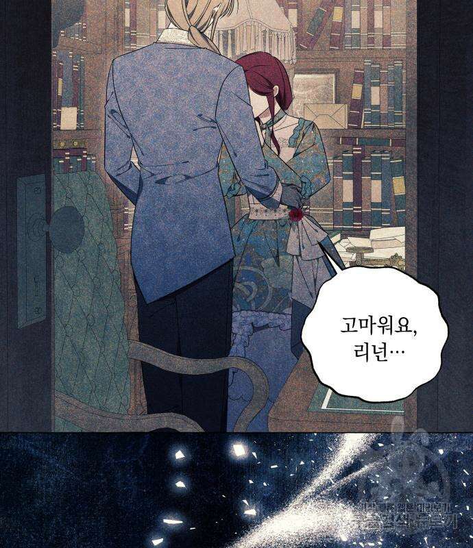 흔한 빙의물인 줄 알았다 31화 64
