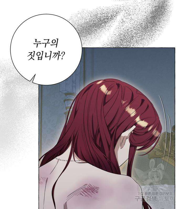 흔한 빙의물인 줄 알았다 31화 78