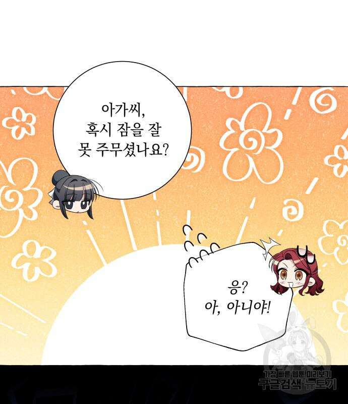 흔한 빙의물인 줄 알았다 31화 85