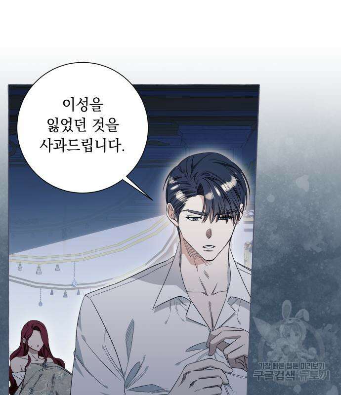 흔한 빙의물인 줄 알았다 31화 88
