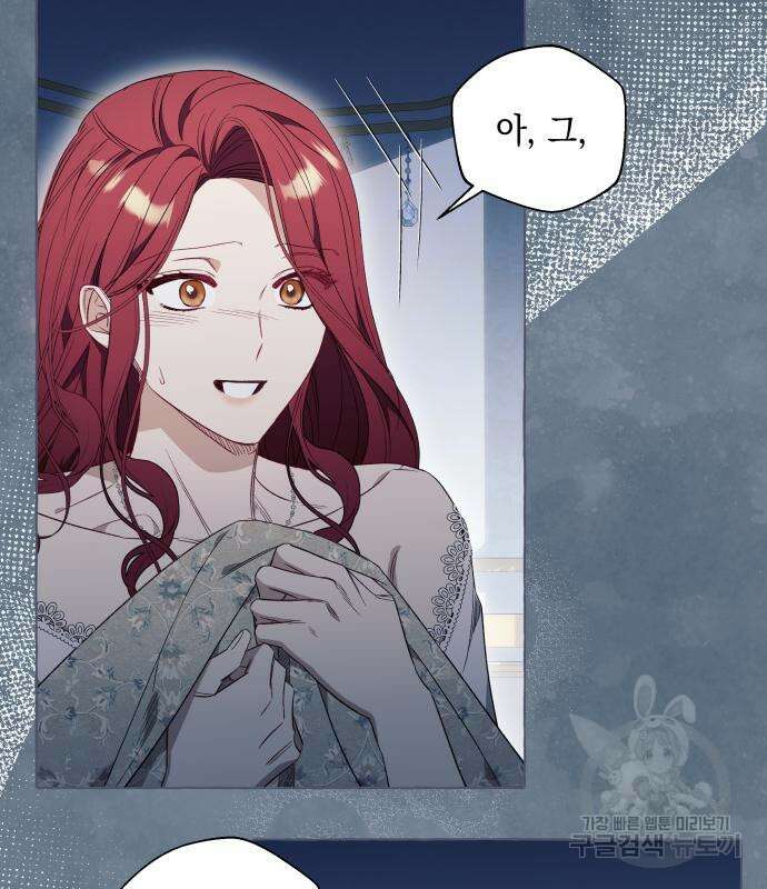 흔한 빙의물인 줄 알았다 31화 92
