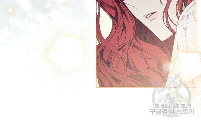 흔한 빙의물인 줄 알았다 31화 96