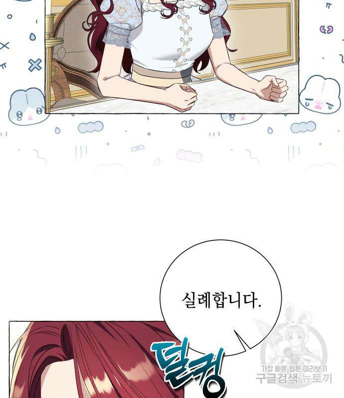 흔한 빙의물인 줄 알았다 31화 102