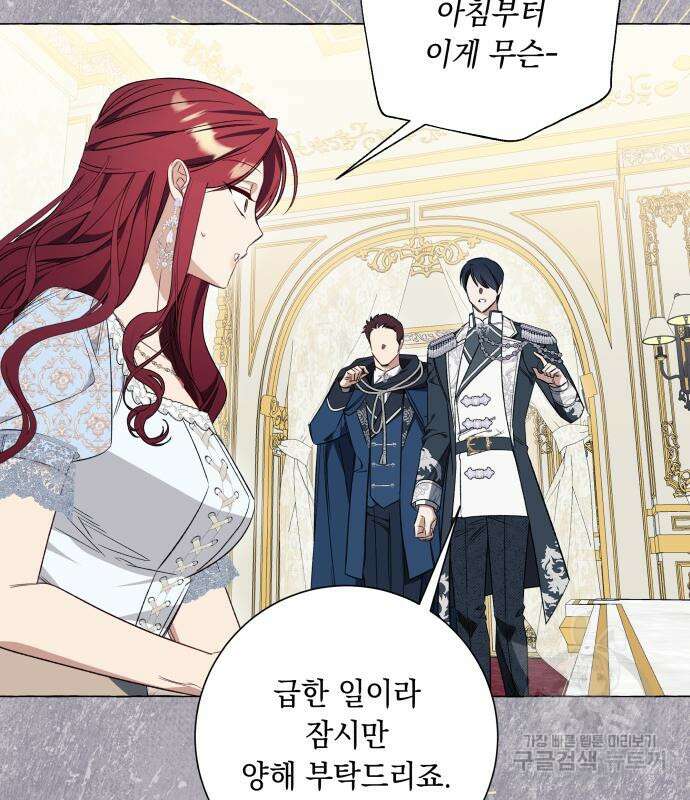 흔한 빙의물인 줄 알았다 31화 104