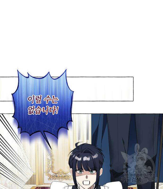 흔한 빙의물인 줄 알았다 31화 108