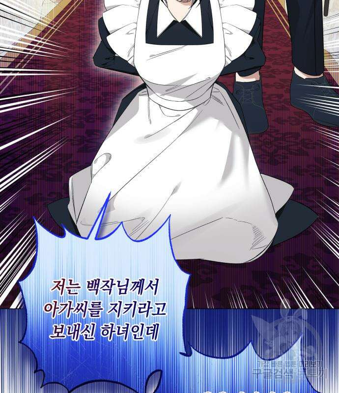 흔한 빙의물인 줄 알았다 31화 109
