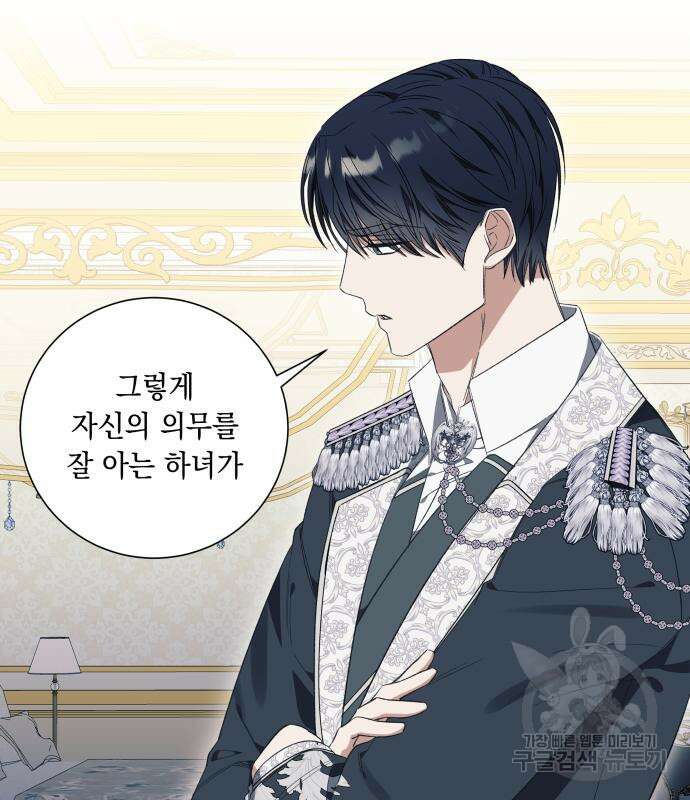 흔한 빙의물인 줄 알았다 31화 115