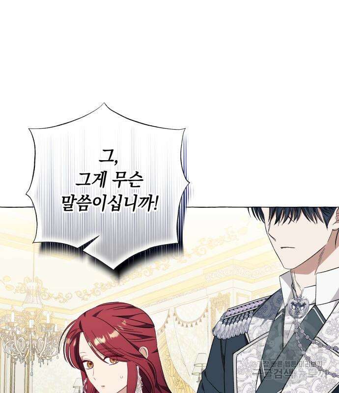 흔한 빙의물인 줄 알았다 31화 119