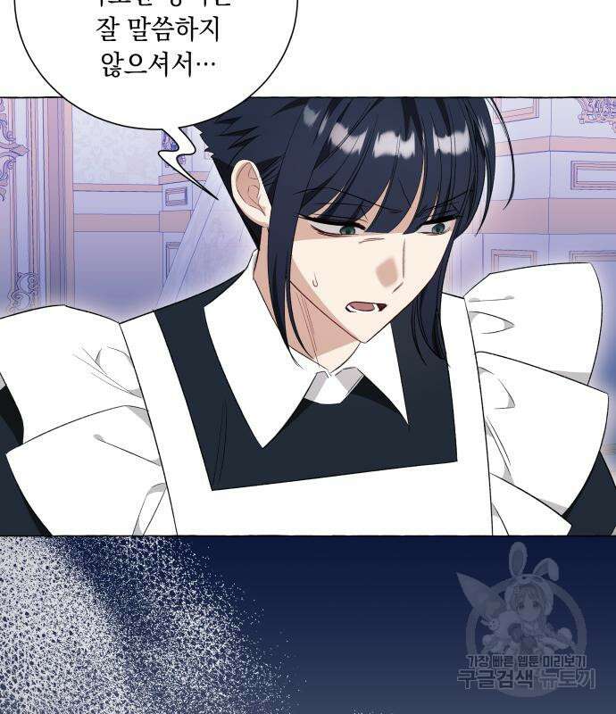 흔한 빙의물인 줄 알았다 31화 121