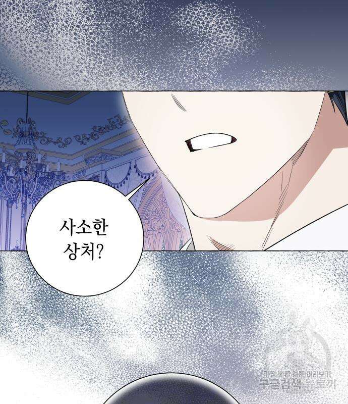 흔한 빙의물인 줄 알았다 31화 122