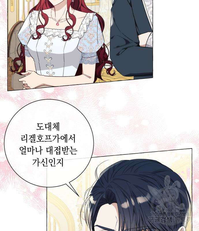 흔한 빙의물인 줄 알았다 31화 128