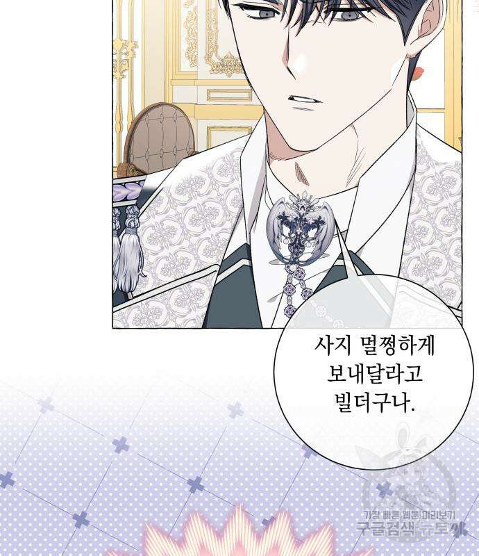 흔한 빙의물인 줄 알았다 31화 129