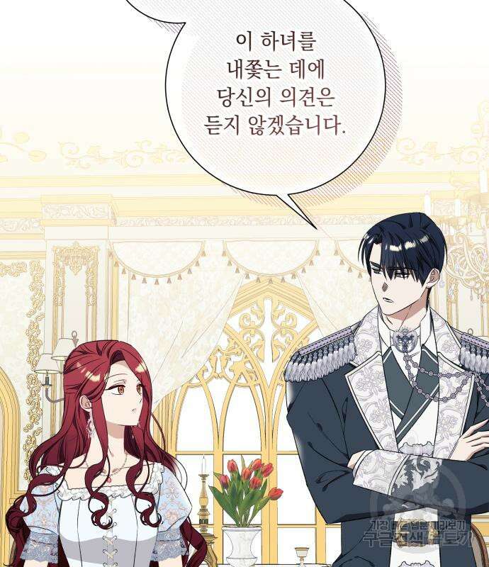 흔한 빙의물인 줄 알았다 31화 131