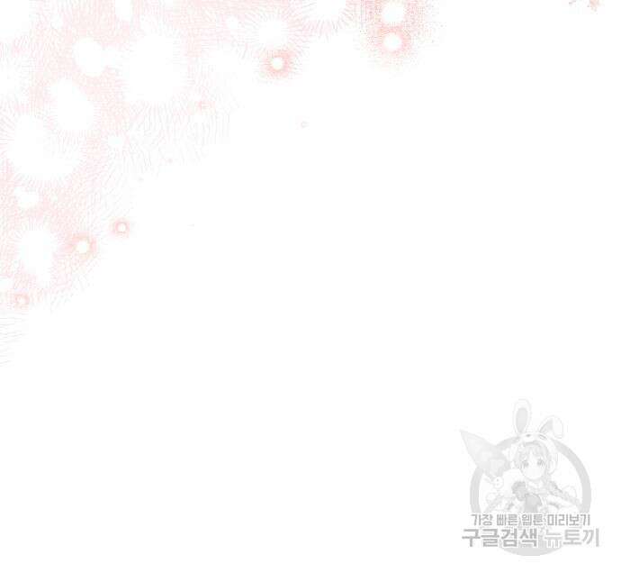 흔한 빙의물인 줄 알았다 31화 134