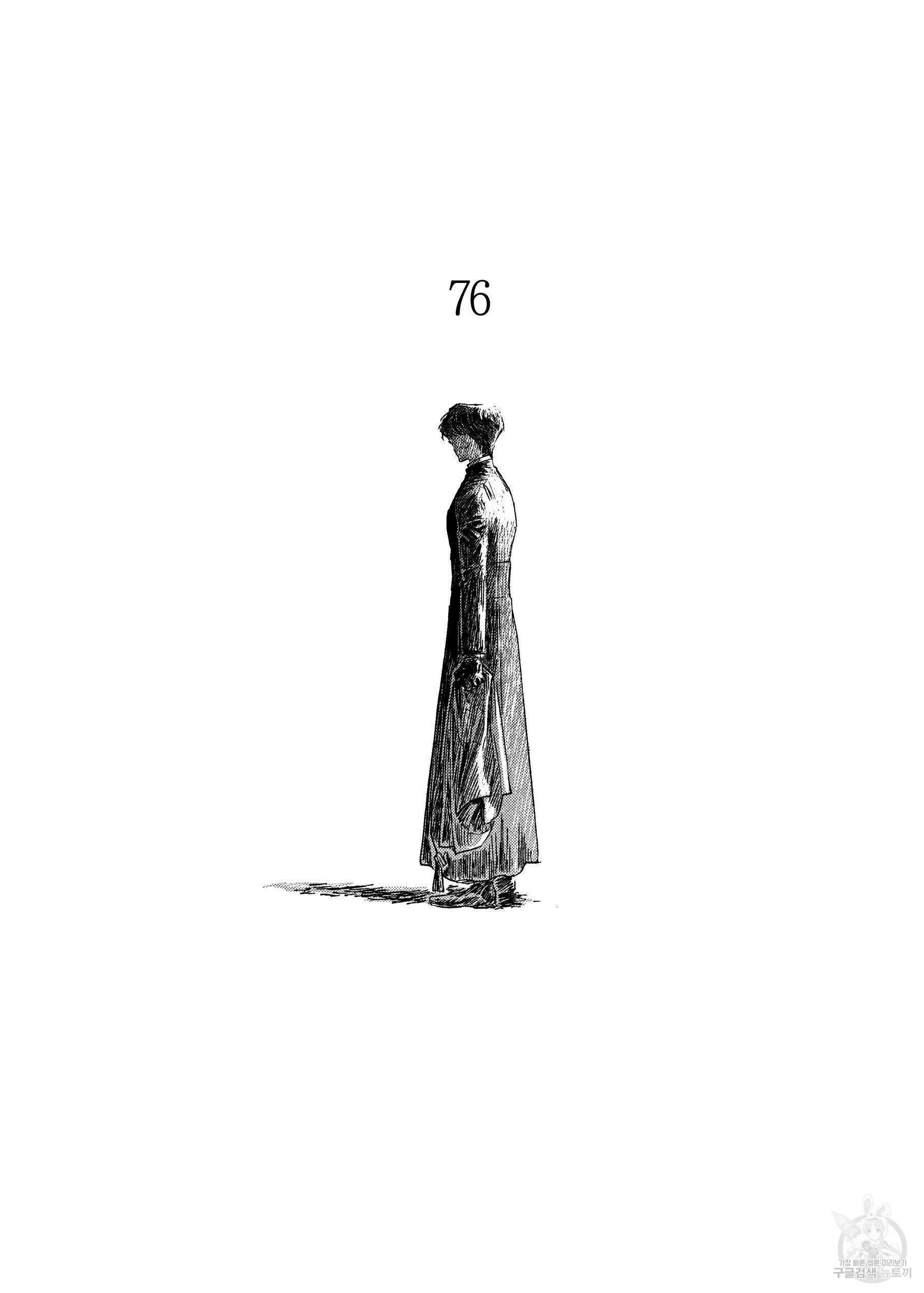 스티그마타(Stigmata) 시즌2 76화 2