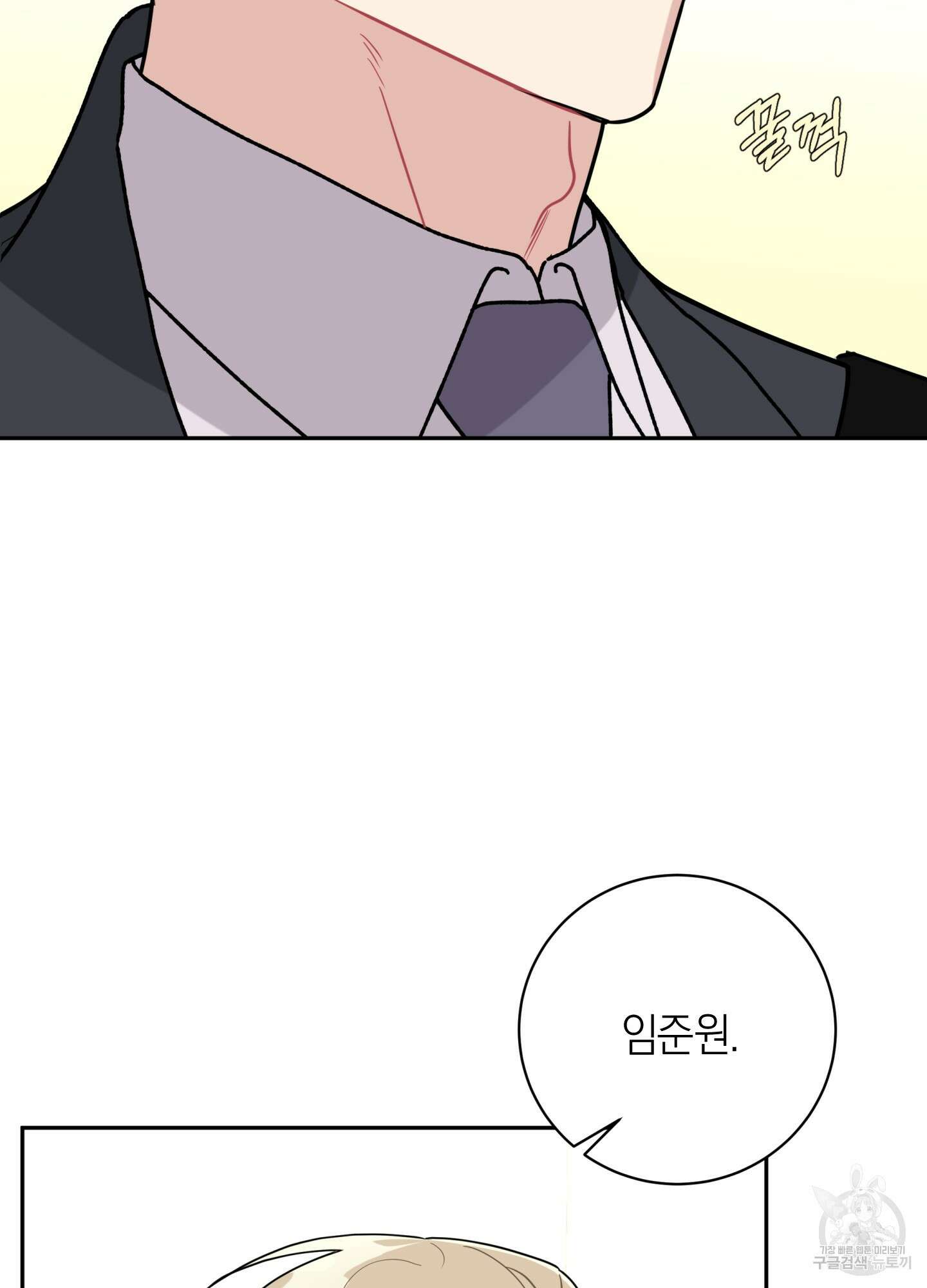 악수는 생략합시다 13화 12