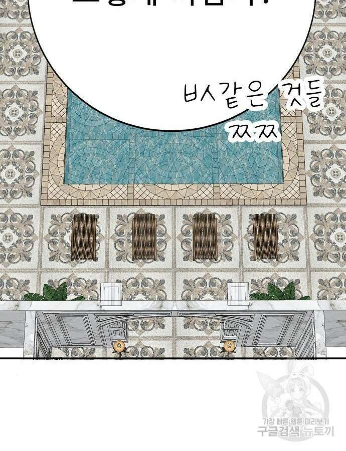 일진과의 전쟁 41화 12