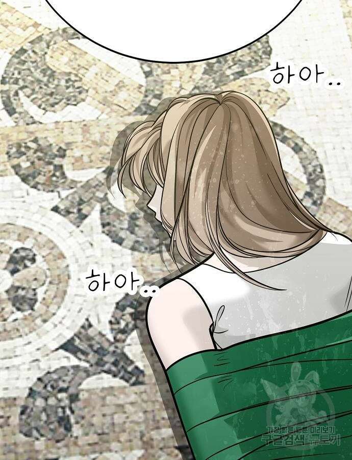 일진과의 전쟁 41화 19