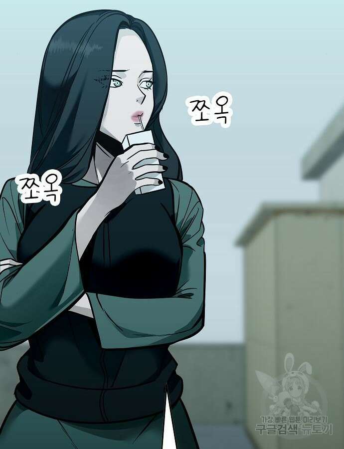 일진과의 전쟁 41화 48
