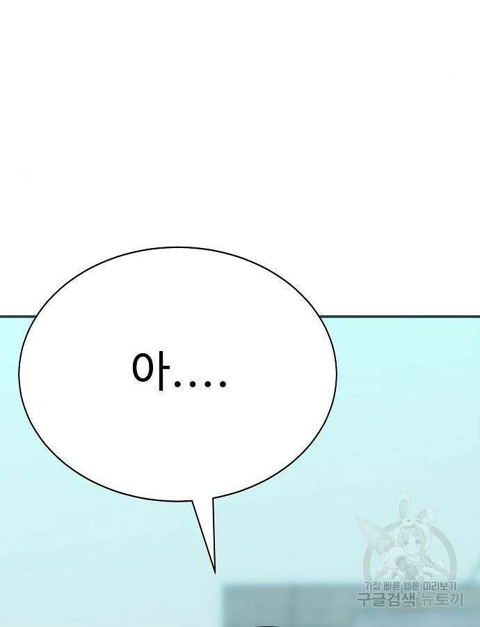 일진과의 전쟁 41화 50
