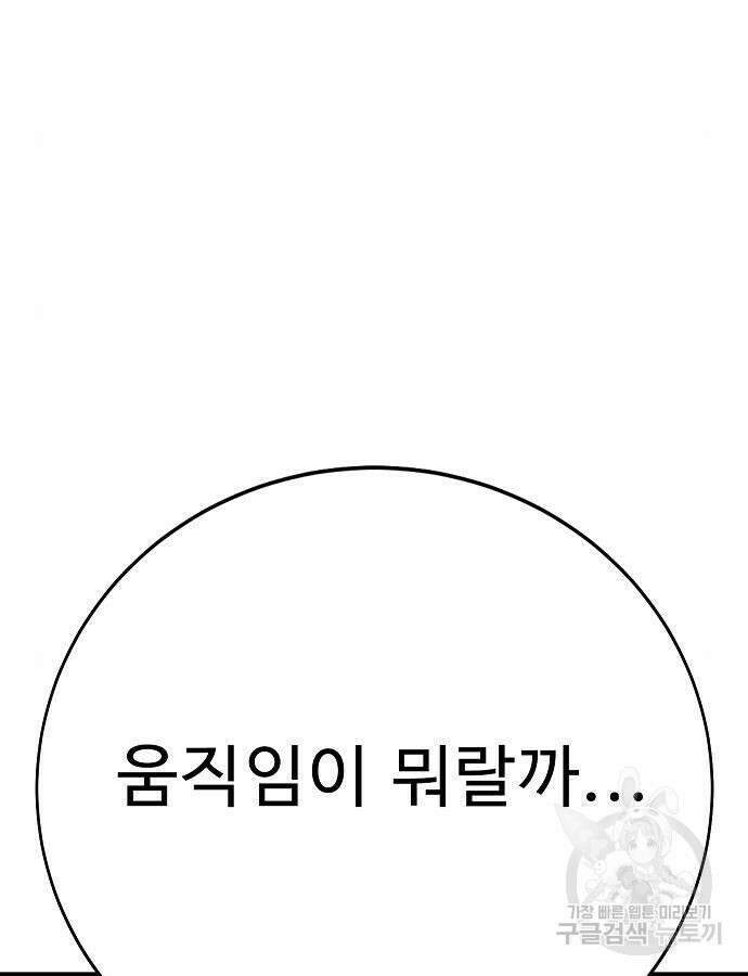 일진과의 전쟁 41화 55
