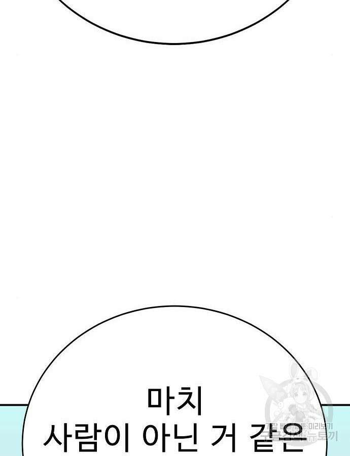 일진과의 전쟁 41화 58