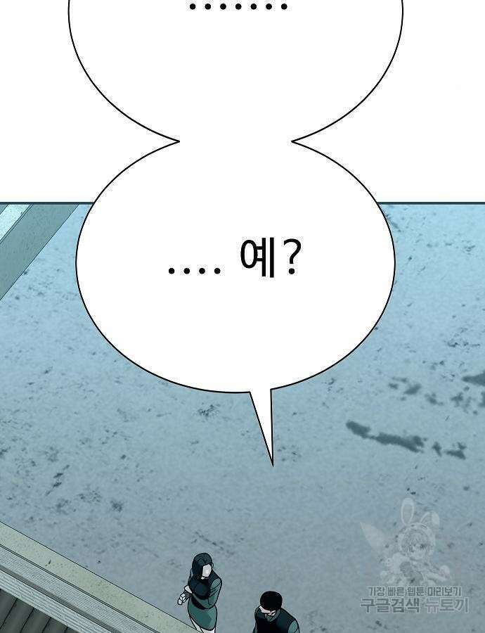 일진과의 전쟁 41화 65