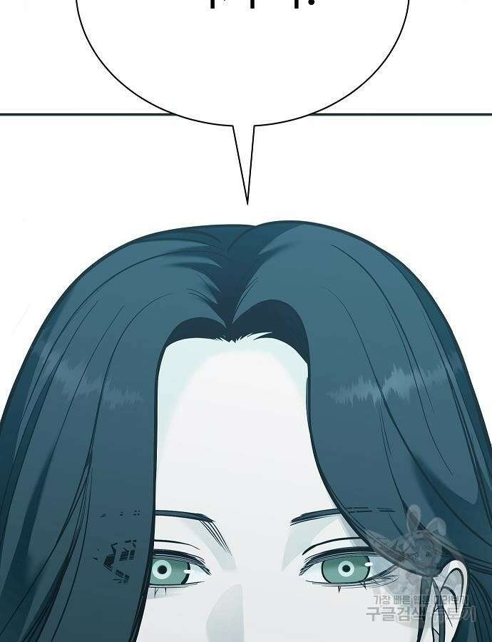 일진과의 전쟁 41화 89