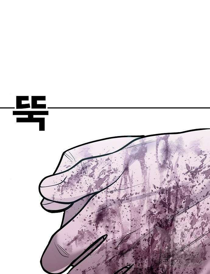 일진과의 전쟁 41화 99