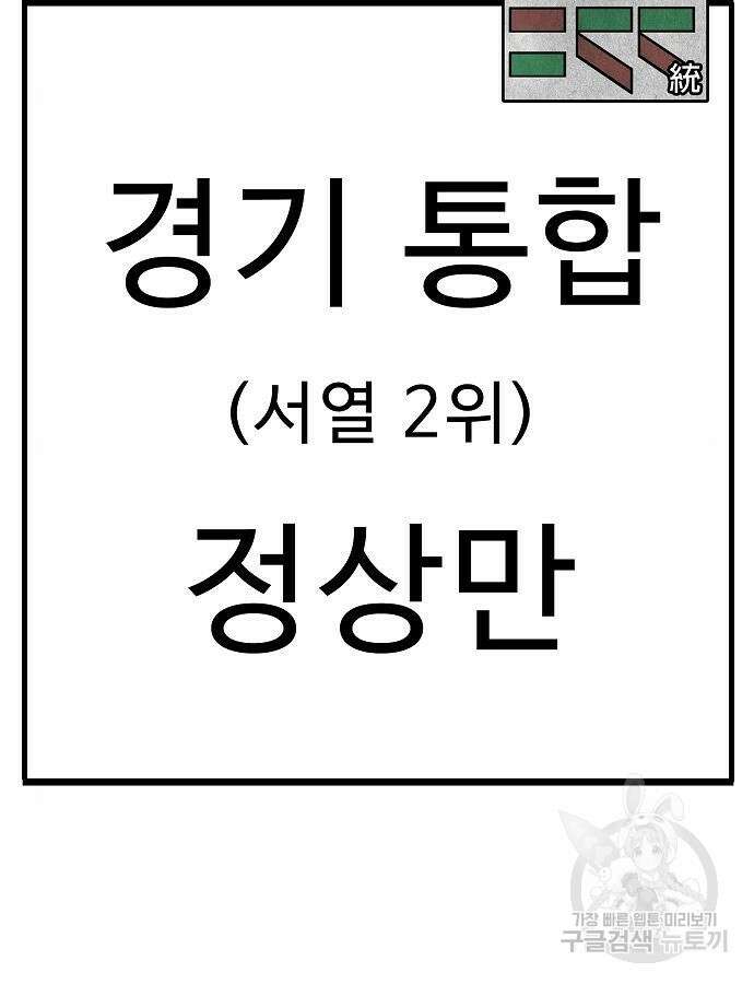 일진과의 전쟁 41화 111