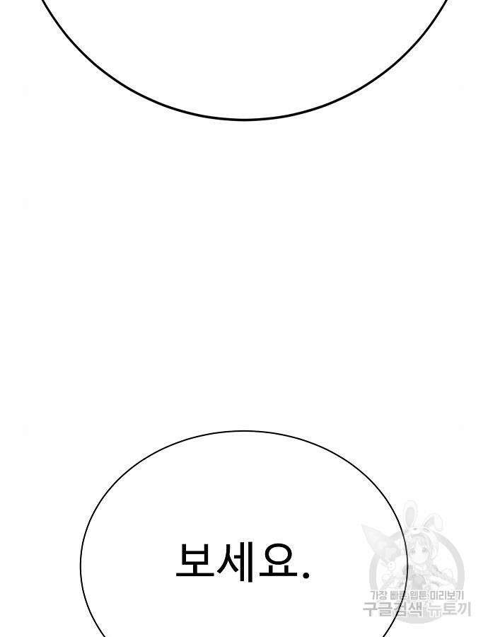 일진과의 전쟁 41화 115