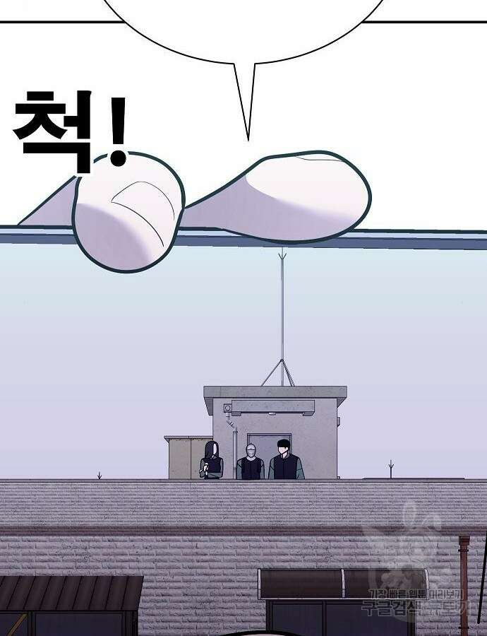 일진과의 전쟁 41화 116