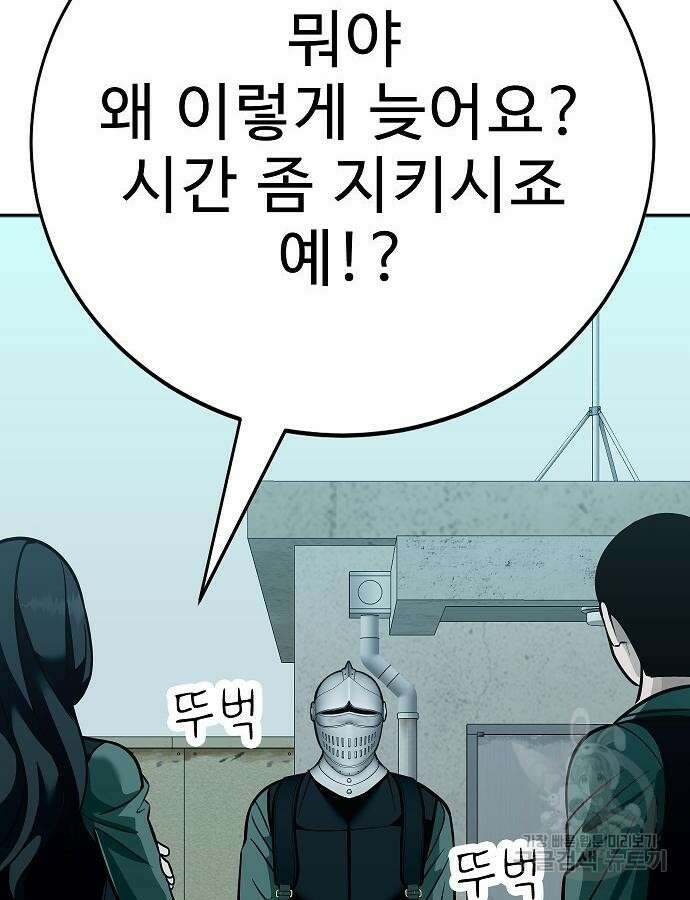 일진과의 전쟁 41화 127