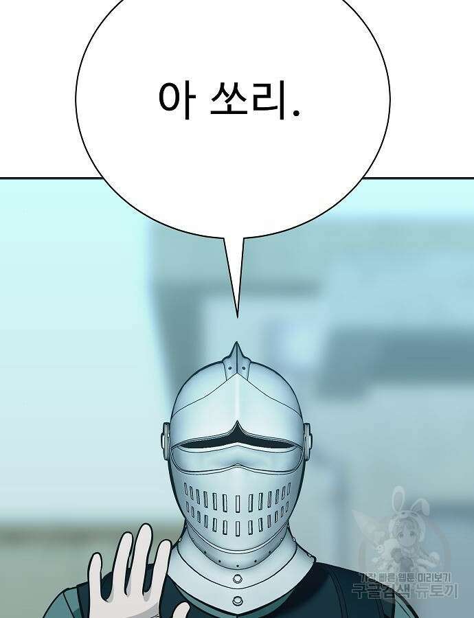 일진과의 전쟁 41화 129