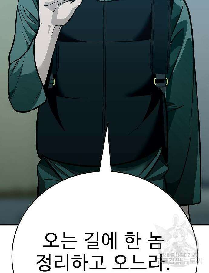 일진과의 전쟁 41화 130