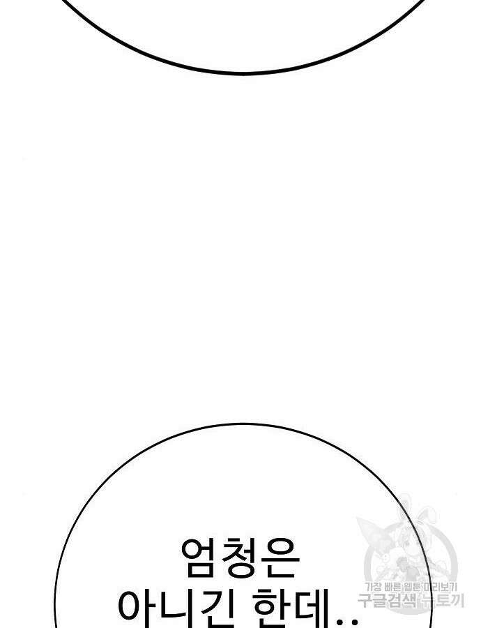 일진과의 전쟁 41화 134