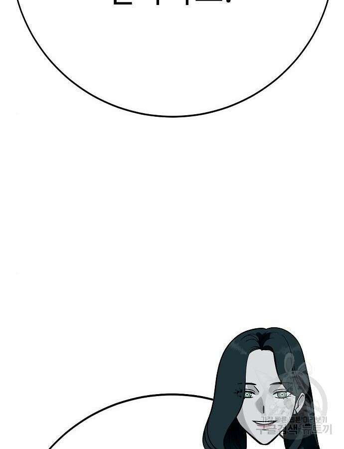 일진과의 전쟁 41화 144