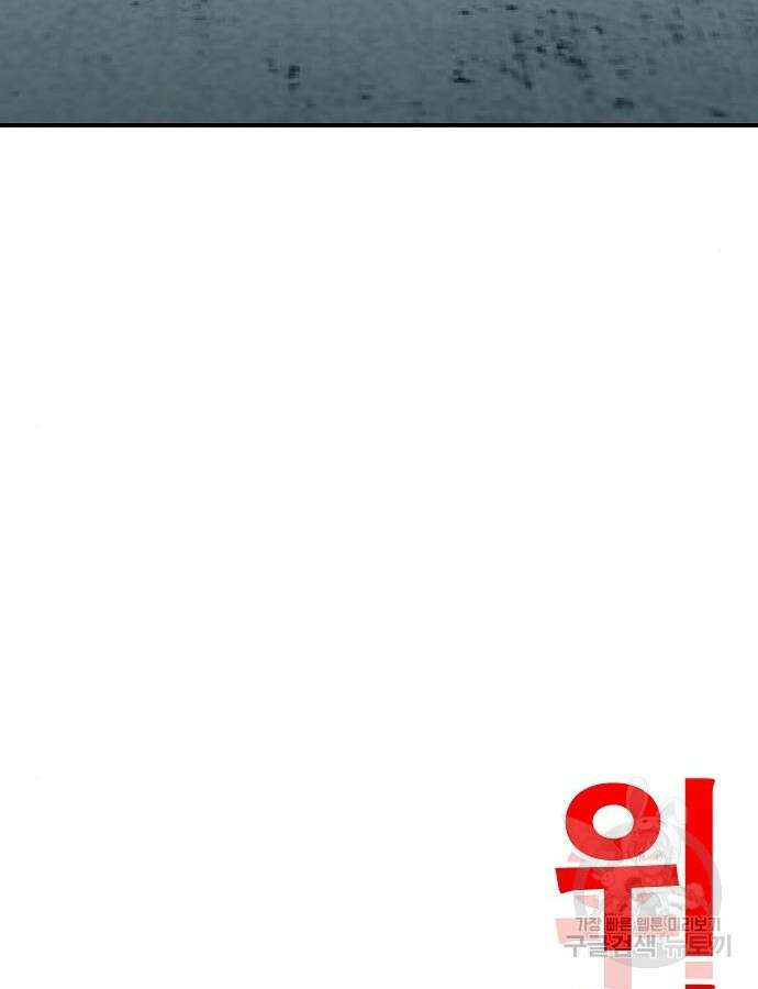일진과의 전쟁 41화 154